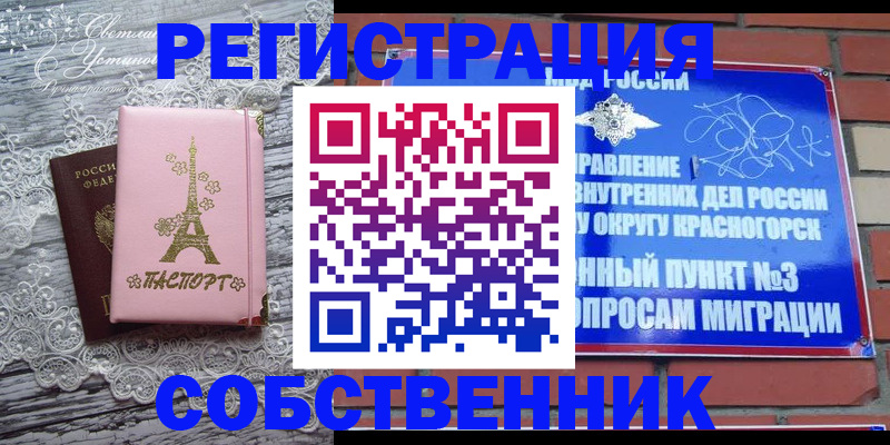 прописка законно в Аксае