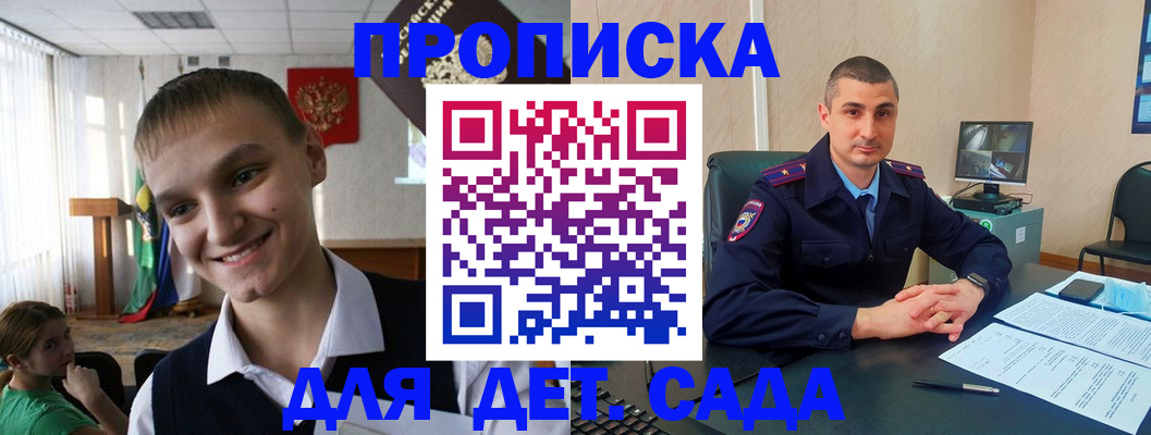 временная регистрация законно в Аксае