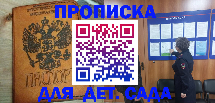 миграционный учет в Аксае